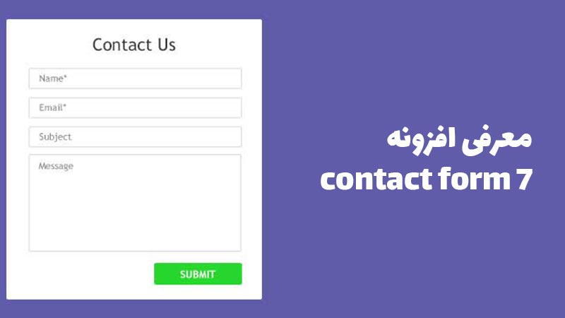 Introduction contact form 7
